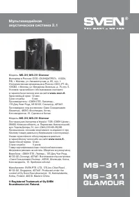 Страница 20