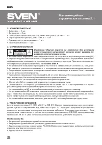Страница 3