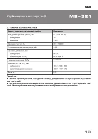 Страница 14