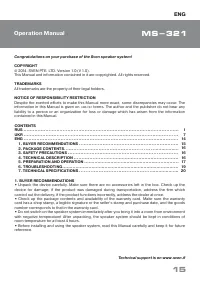 Страница 16