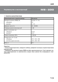 Страница 14