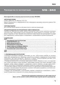 Страница 2