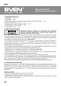 Страница 3