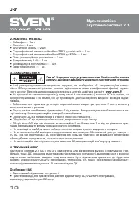 Страница 11