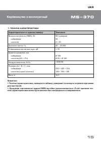 Страница 16