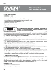 Страница 3