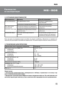 Страница 6
