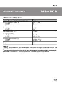 Страница 13