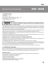 Страница 3