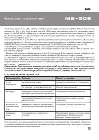 Страница 5