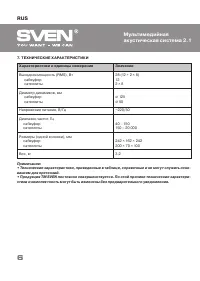 Страница 6