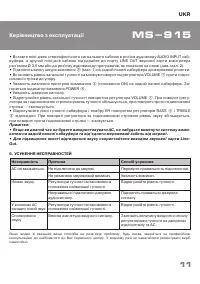Страница 11