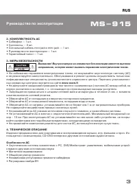 Страница 3