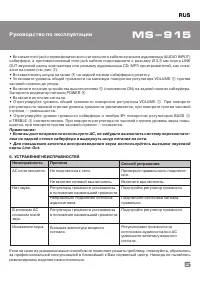 Страница 5