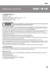 Страница 9