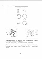 Страница 34