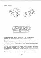 Страница 44