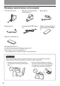 Страница 11