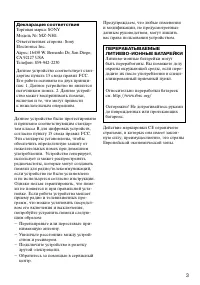 Страница 3