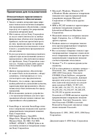Страница 4