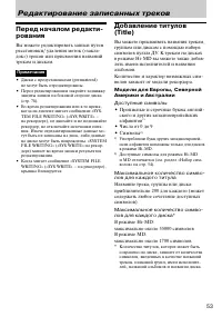 Страница 52
