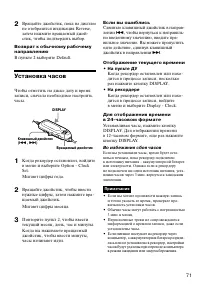 Страница 70