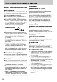 Страница 75