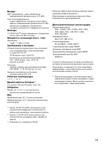 Страница 78