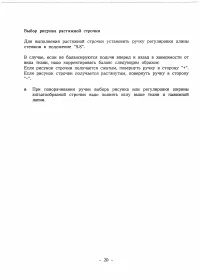 Страница 24