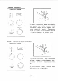Страница 28
