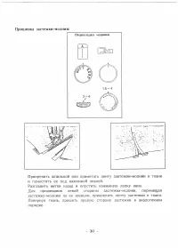 Страница 34