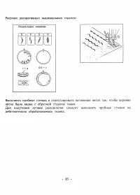 Страница 39