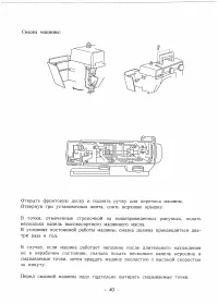Страница 44