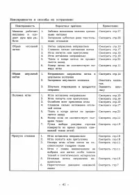 Страница 45