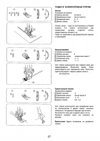 Страница 18
