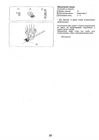 Страница 19