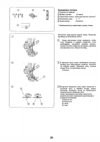 Страница 21