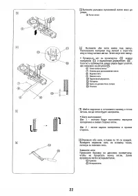 Страница 23