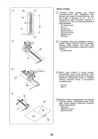 Страница 27