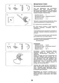Страница 29