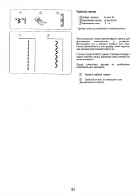 Страница 32