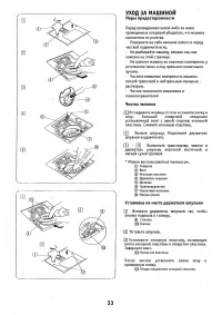 Страница 34