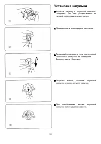 Страница 10