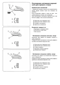 Страница 12