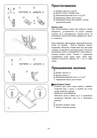 Страница 16
