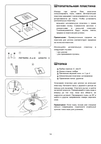 Страница 18