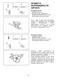 Страница 19