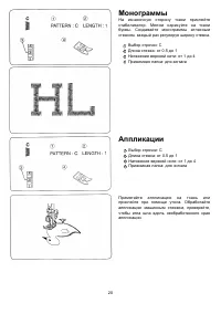Страница 20