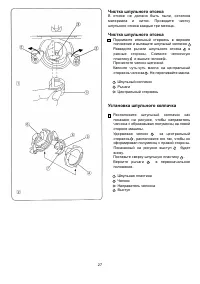 Страница 27