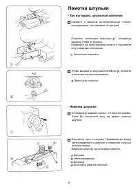 Страница 8